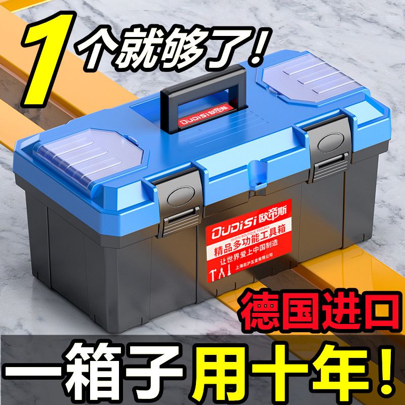 欧帝斯多功能家用收纳工具箱小号大号周转箱手提塑料盒车载工具盒 - 图2