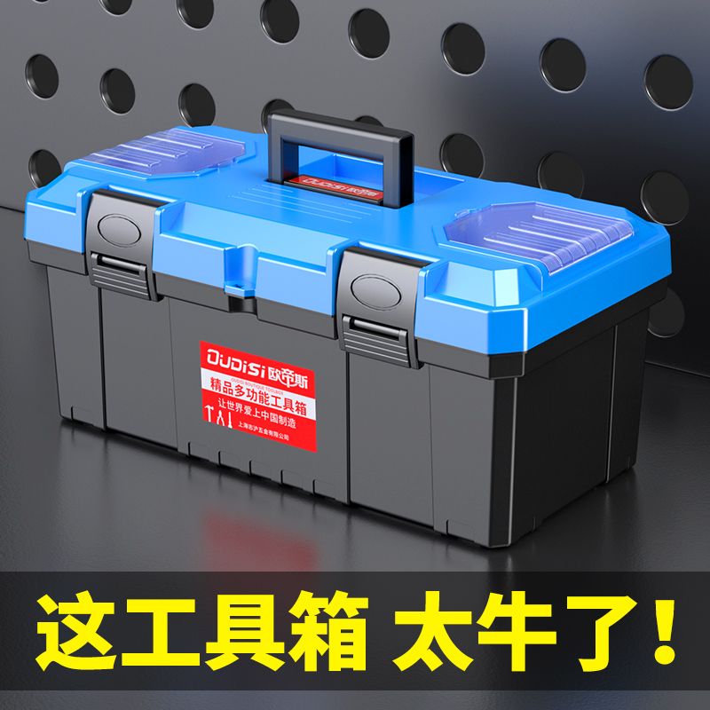 欧帝斯多功能家用收纳工具箱小号大号周转箱手提塑料盒车载工具盒 - 图3