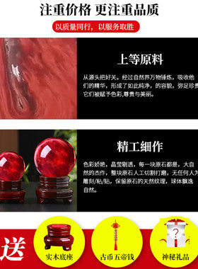 天然红色水晶转运球摆件招财开业
