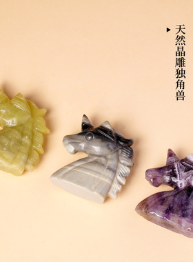 天然水晶独角兽摆件粉晶白水晶