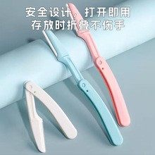 家用折叠式修眉刀防刮伤微距细网初学者安全型男士女士通用迷你便,淘宝优惠券,粉丝福利购,淘宝优惠卷