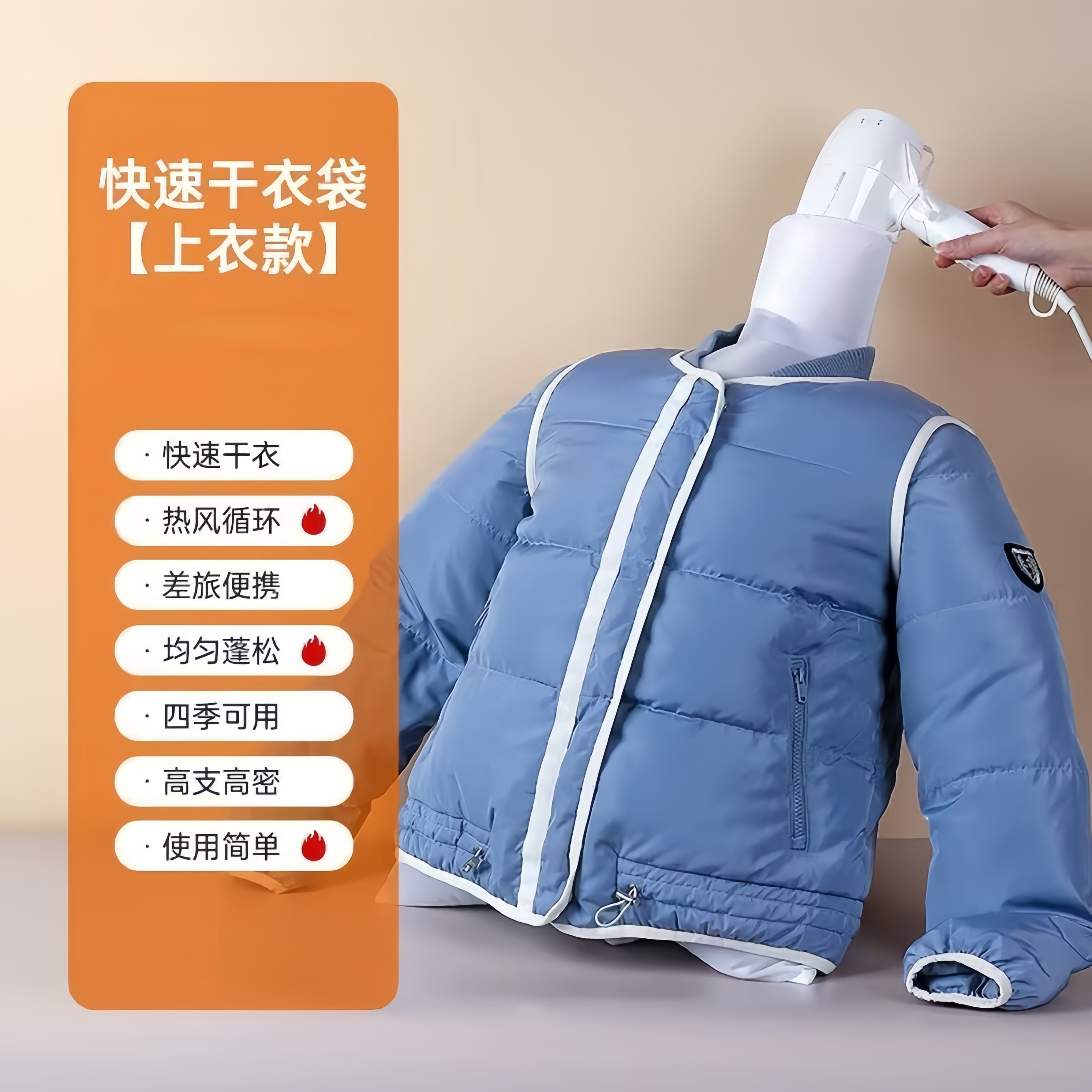吹风机快速干衣袋子便携吹干羽绒服衣物烘干袋蓬松神器风干机家用,淘宝优惠券,粉丝福利购,淘宝优惠卷