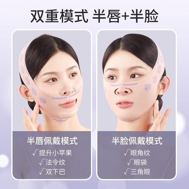 塑v脸绷带v脸提拉紧致脸部法令纹双下巴改善睡眠面雕面罩提拉神器,淘宝优惠券,粉丝福利购,淘宝优惠卷