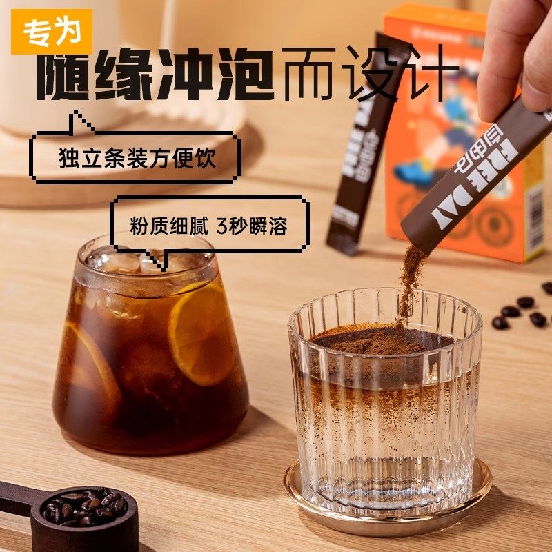 暴肌独角兽左旋肉碱黑咖啡纯冰健身盒装速溶0脂无蔗糖云南学生粉,淘宝优惠券,粉丝福利购,淘宝优惠卷