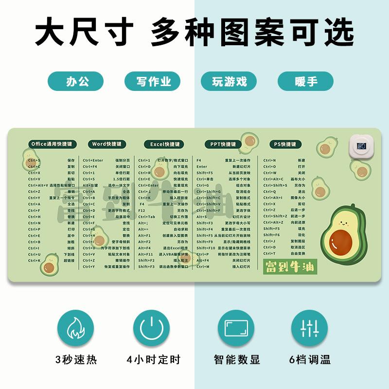 快捷键加热鼠标垫大号发热暖桌垫电脑桌面卡通加热发热垫 - 图0