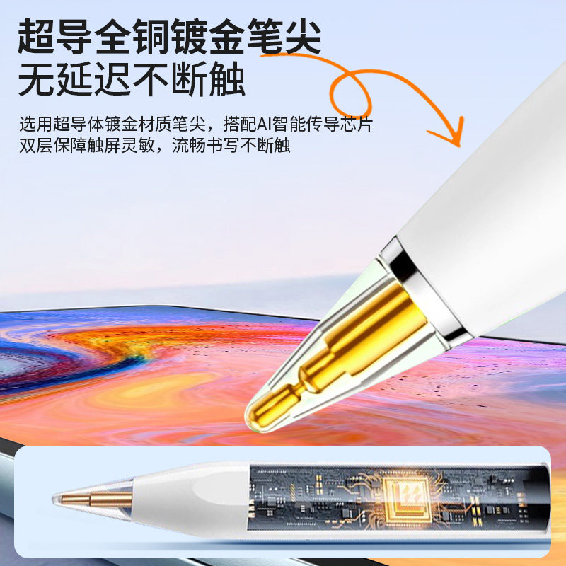 触屏电容笔平板手机通用ipad绘画手写笔磁吸附灵敏触控笔适用苹果小米OPPO华为VIVO安卓细头触控尖头手写笔