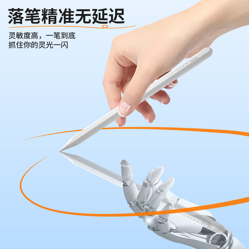 触屏电容笔平板手机通用ipad绘画手写笔磁吸附灵敏触控笔适用苹果小米OPPO华为VIVO安卓细头触控尖头手写笔