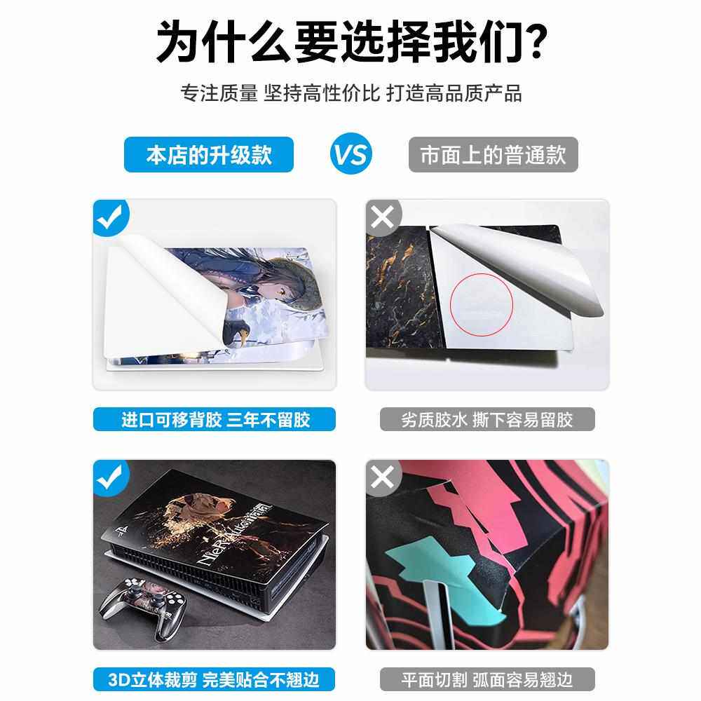 黑神话悟空ps5贴纸手柄主机周边装饰保护膜耐磨适用Slim贴膜痛