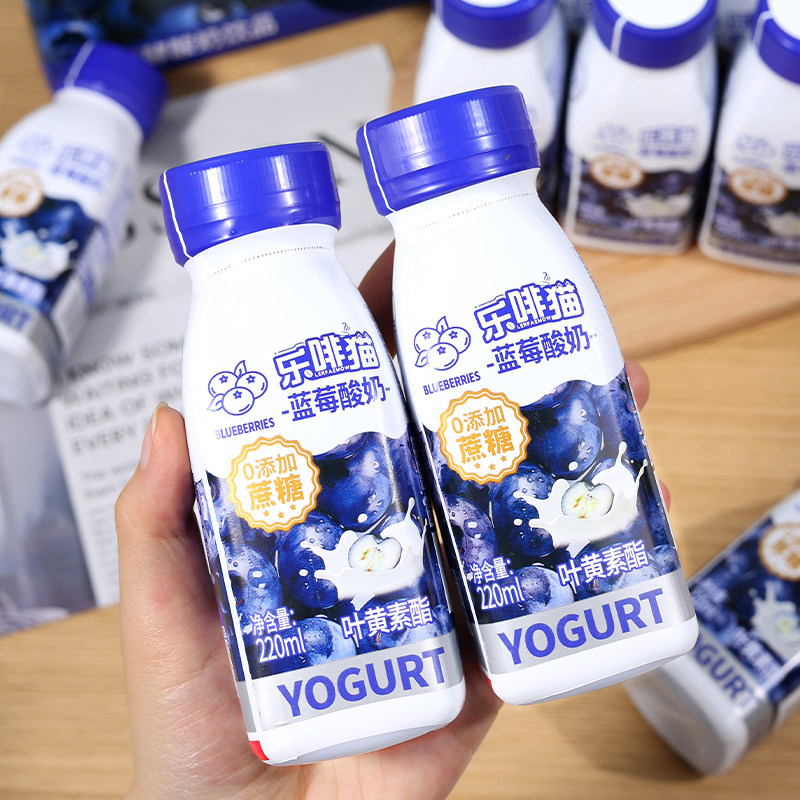 乐啡猫箱装10瓶220ml叶黄素酯蓝莓酸奶含乳饮品云南0添加蔗糖饮料,淘宝优惠券,粉丝福利购,淘宝优惠卷