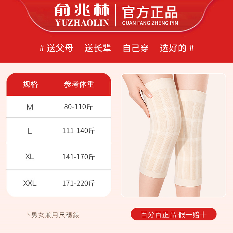 俞兆林蚕丝护膝盖关节男女保暖夏季天老寒腿防寒加绒加厚无痕腿套