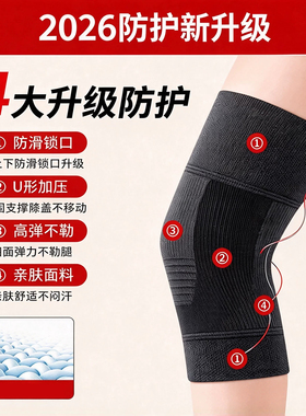 石墨烯护膝高弹秋冬保暖防寒护具