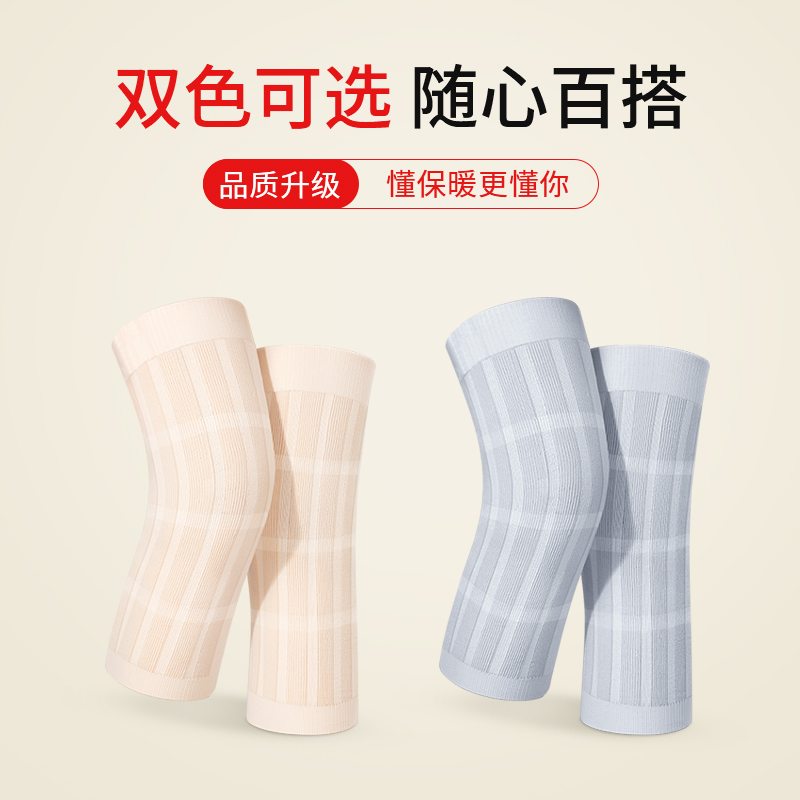 俞兆林蚕丝护膝盖关节男女保暖夏季天老寒腿防寒加绒加厚无痕腿套
