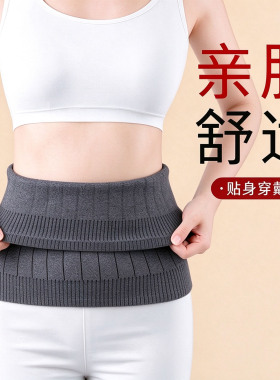 俞兆林羊绒兔毛护腰带防寒胃保暖