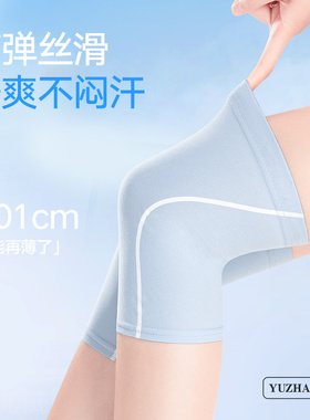莫代尔护膝盖空调房防寒透气轻薄