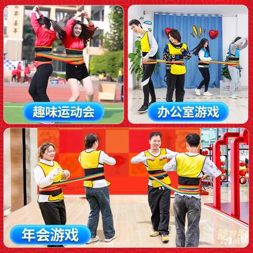 跑男趣味接力旋转布条游戏道具团建拓展爱的魔力转圈圈年会活动 - 图2
