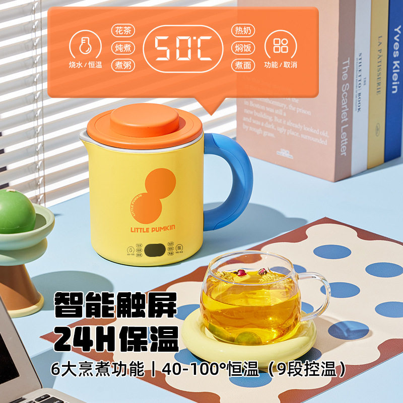 小南瓜电煮锅电炖杯家用宿舍一人食小煮锅小型泡面小火锅春节礼品,淘宝优惠券,粉丝福利购,淘宝优惠卷