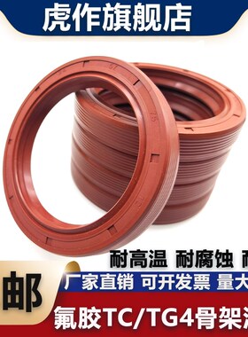 氟胶骨架油封35*42/45/47/48/50/52/55/56/58/60/62*5/7/8/10/12