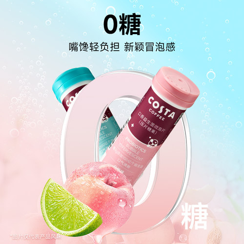 COSTA咖世家口香益生菌微泡片口气清口腔含片便携压片糖果 - 图2