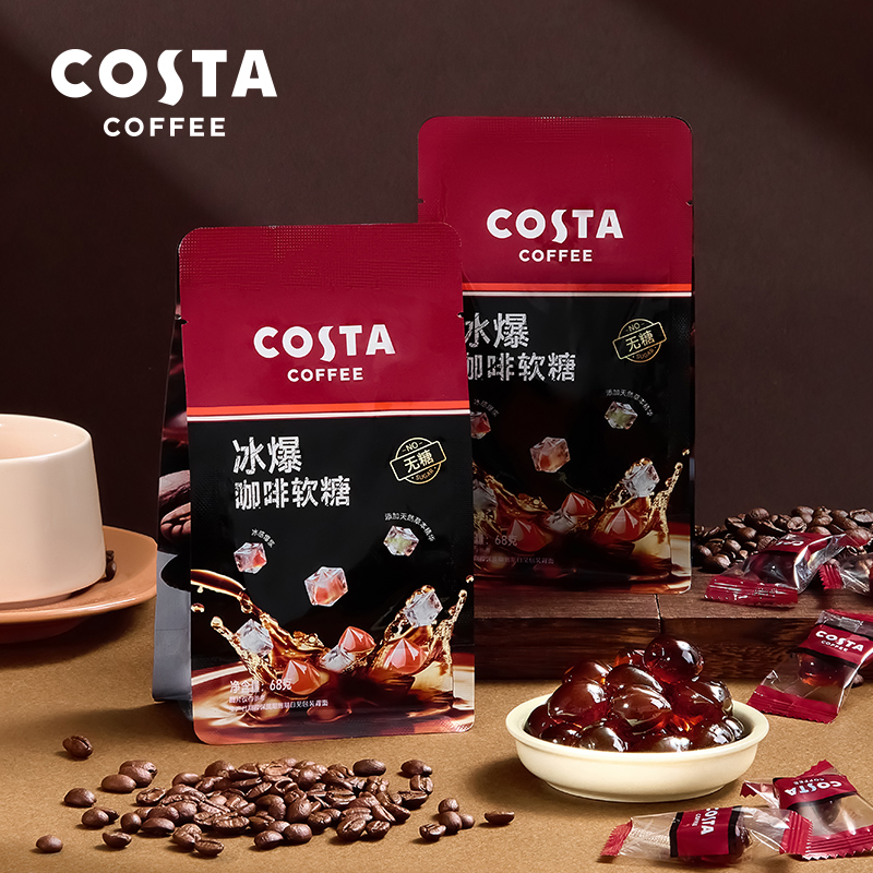 COSTA冰爆咖啡软糖凉感经典黑咖味无糖草本精华休闲零食糖果