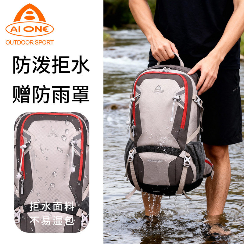 艾王/Aione户外轻量化徒步登山包35升大容量防水双肩包耐磨旅行包,淘宝优惠券,粉丝福利购,淘宝优惠卷
