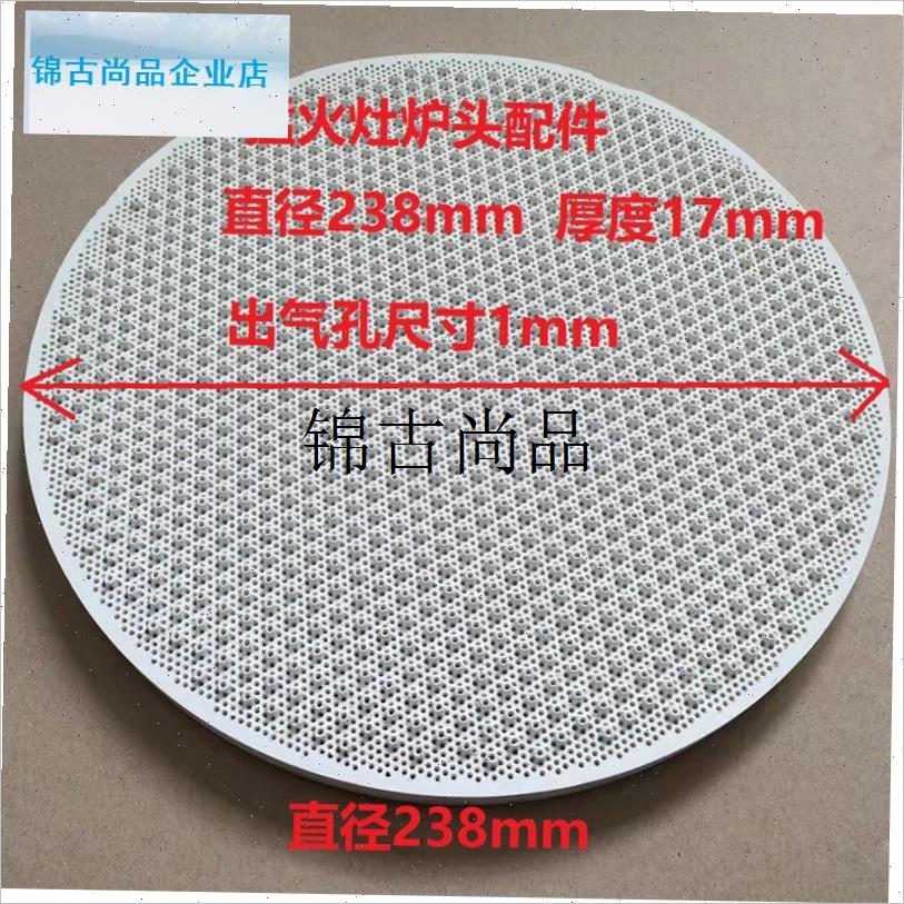 红外线节能灶取暖器烤火炉炉芯配件商用猛火炉馕坑X多孔蜂窝陶瓷, - 图0