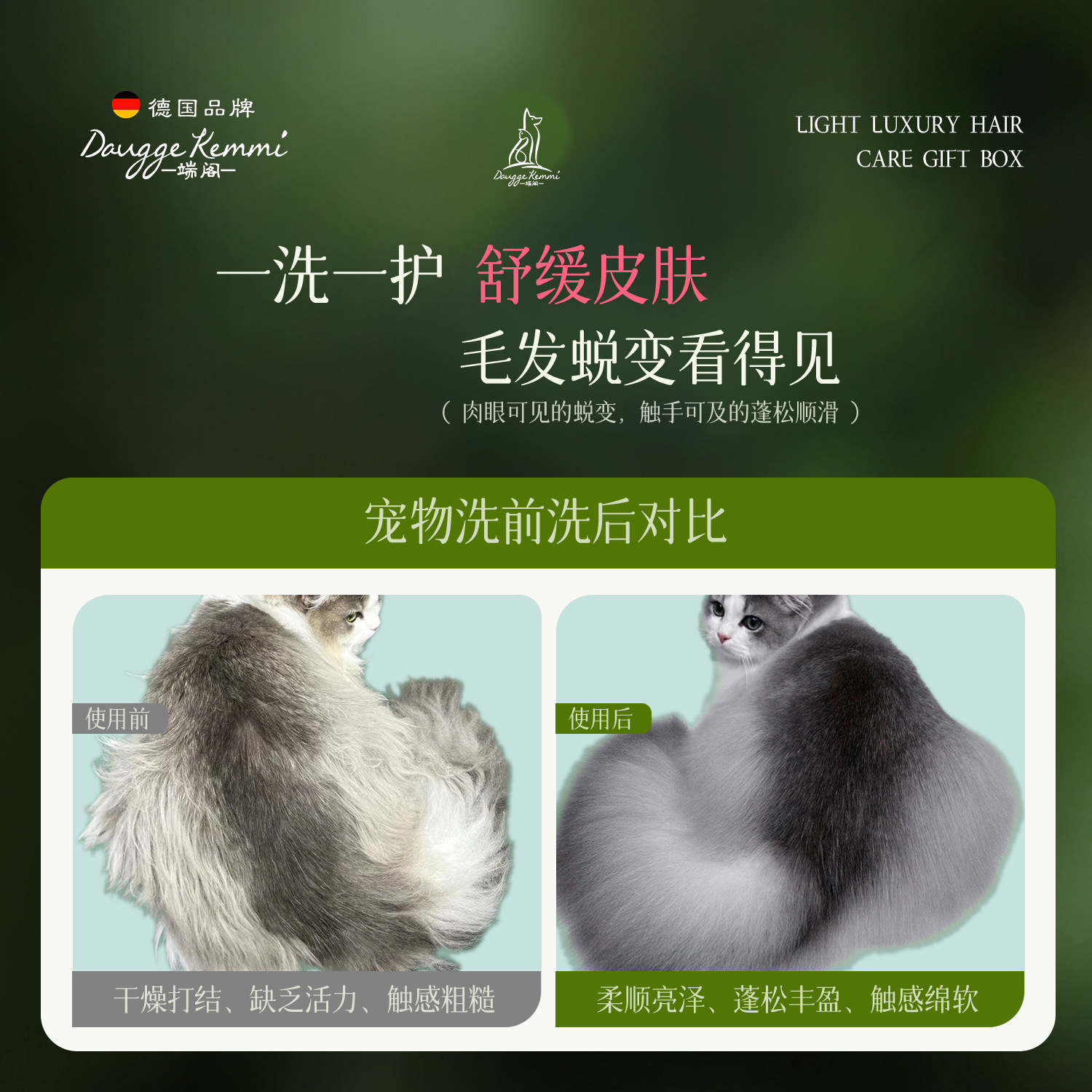 德国DK猫咪沐浴露去油除臭香波开结舒缓猫专用洗护宠物沐浴液护毛,淘宝优惠券,粉丝福利购,淘宝优惠卷