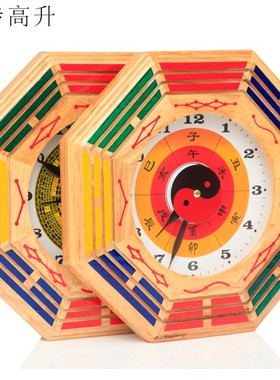 易步高升桃木八卦钟挂钟石英钟钟时钟壁钟家居风水物品风水挂饰