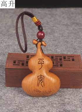 易步高升枣木雕刻葫芦福禄平安汽车装饰包挂家居大门风水挂件挂饰