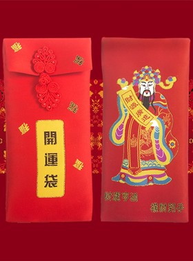 易步高升利是袋利事袋红包利是封压胜钱开运袋百元红包袋刺绣布袋