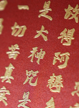 释同加厚铜雕画招财纳福摆件
