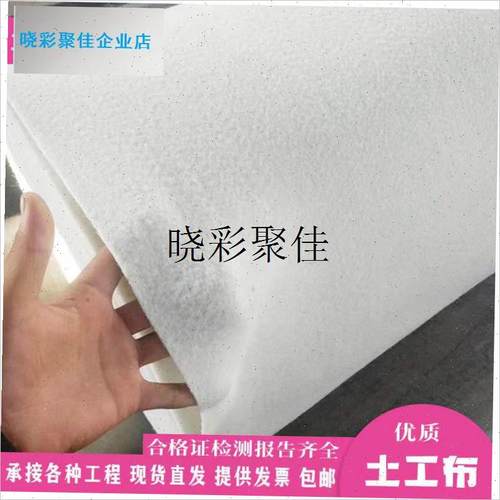 加厚白色土工布工程毛毡保温防A寒公路养护家具包装渗水保湿无纺l - 图1