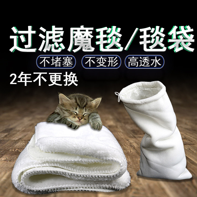 过滤魔毯鱼缸魔袋水族专用替代过滤棉水族箱高密度净化棉包邮,淘宝优惠券,粉丝福利购,淘宝优惠卷