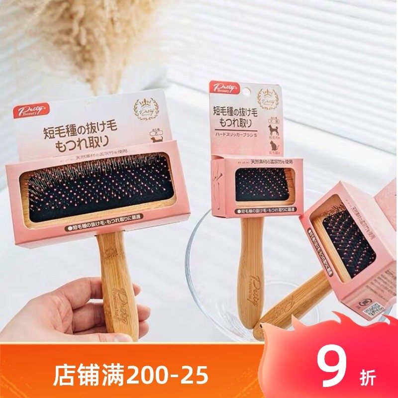 宝丽竹实木柄针梳气垫针梳长毛清洁美容开结柴犬泰迪梳子宠物用品,淘宝优惠券,粉丝福利购,淘宝优惠卷