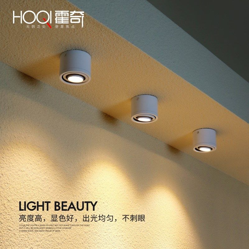 万向可调明装筒灯COB小射灯北欧个性聚光灯LED天花灯客厅背景墙,淘宝优惠券,粉丝福利购,淘宝优惠卷