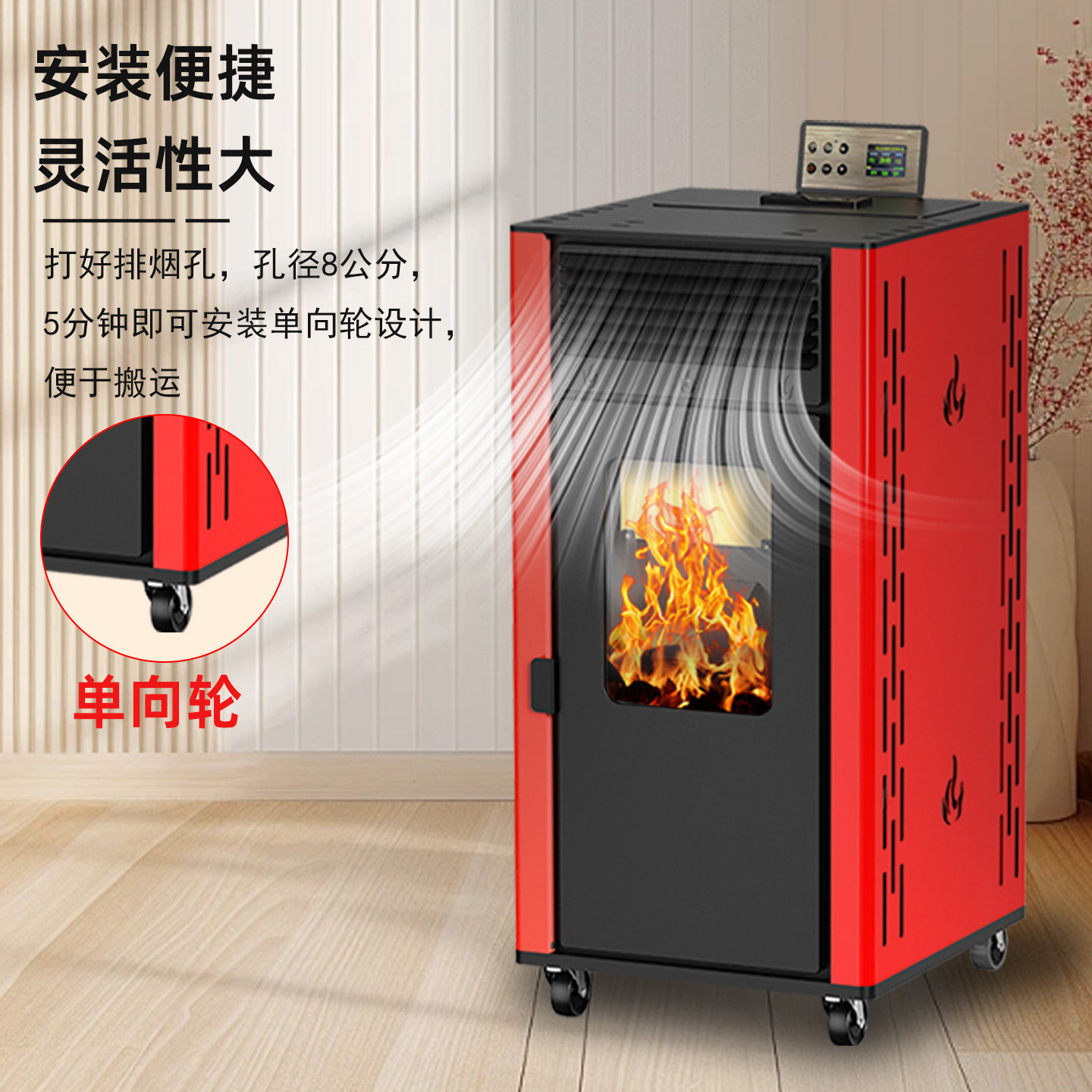 新型冬季智能生物质颗粒取暖炉家用室内环保烧燃料无烟两用采暖炉,淘宝优惠券,粉丝福利购,淘宝优惠卷