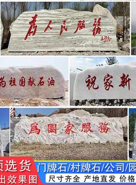 大型景观石泰山风景石户外广场园林刻字门牌企业酒店刻字村牌地标