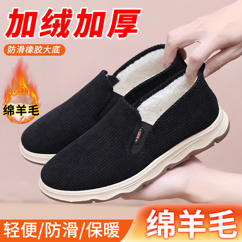 新款老北京布鞋男棉鞋羊毛加厚加绒保暖舒适中老年软底防滑爸爸鞋,淘宝优惠券,粉丝福利购,淘宝优惠卷