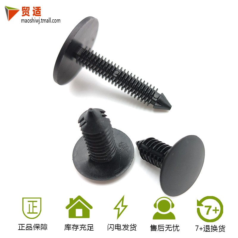 树形倒牙铆钉隔热棉后保险杠挡板散热器翼子板内衬座椅汽车卡扣 - 图2