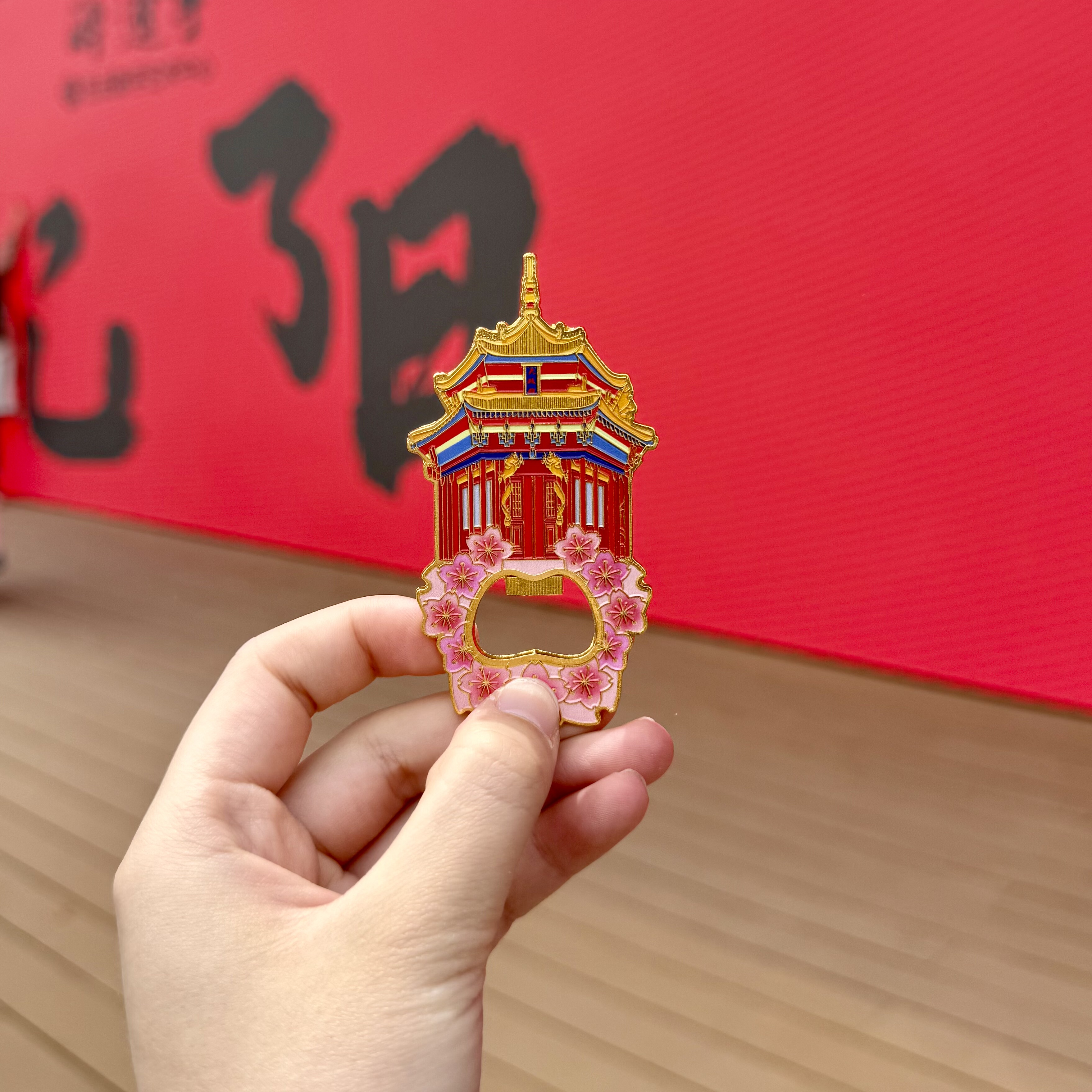 爆品大东北辽宁沈阳大政殿金属瓶起子多功能冰箱贴磁吸贴送人精选 - 图2
