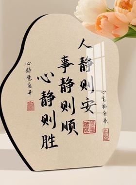 人静事静心静书法摆台纪念摆件办公室书房客厅装饰标语卧室床头柜