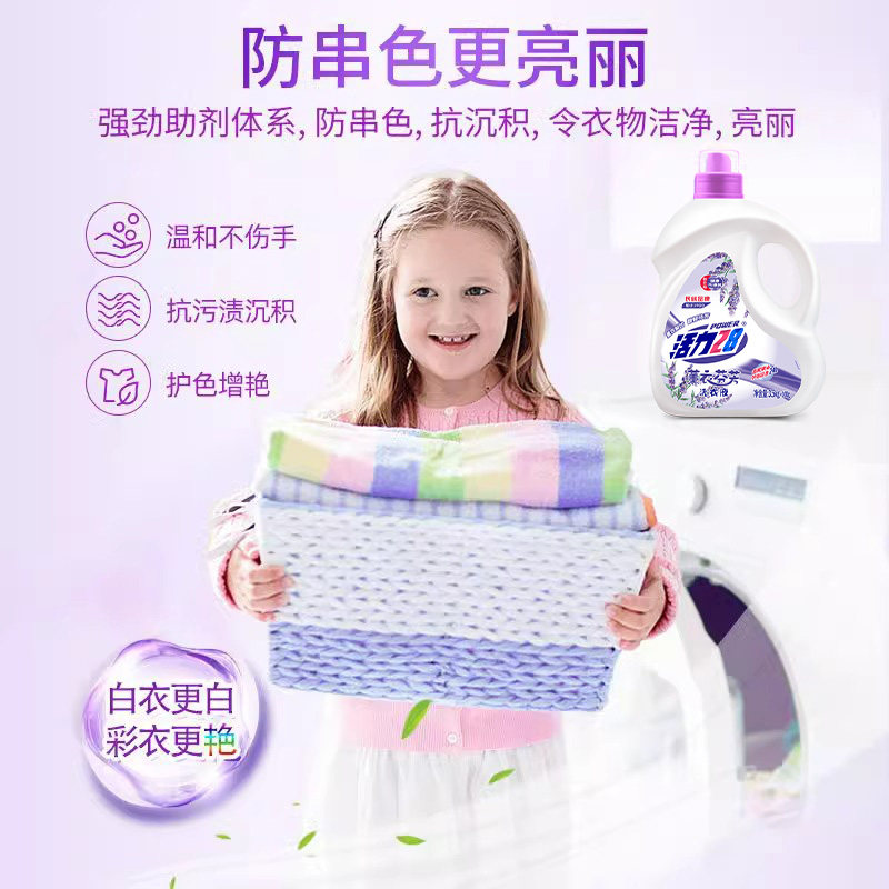 活力28除菌除螨薰衣芬芳洗衣液组合装持久留香深层防护官方正品