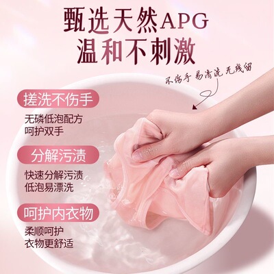 内衣洗28内衣专用洗衣液