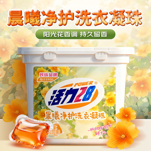 活力28洗衣凝珠洁净除菌去渍持久留香晨曦山茶家用组合官方旗舰店 - 图0