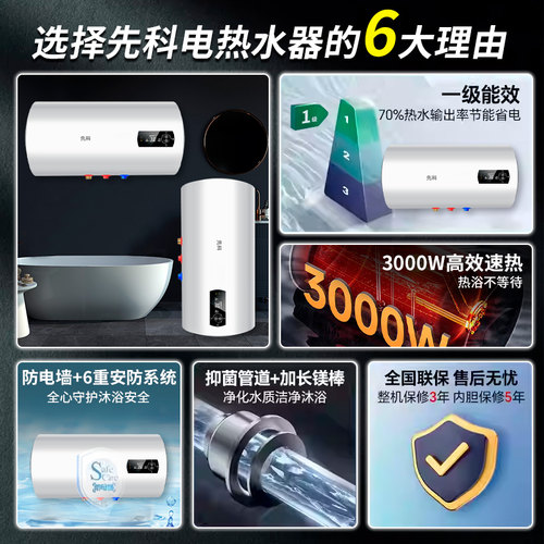 先科电热水器家用可横可立安装储水式速热一级能效洗澡40L50L60升 - 图1