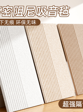 【超强降噪吸音】隔音板卧室家用