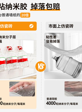 【升级加厚】仿瓷砖防火防油墙贴