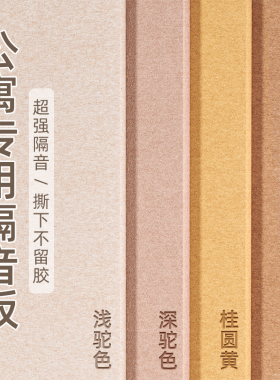 隔音板家用超强隔音门贴墙贴