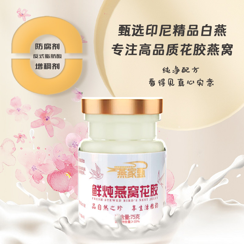 燕家甄鲜炖花胶燕窝母婴月子女性滋补即食燕窝鱼胶长辈礼盒