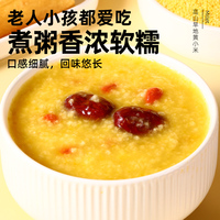 陕北黄小米粮食小米粥小黄米油小米杂粮2.5kg装