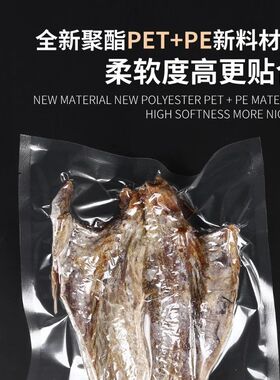 封口机专用密封保鲜袋子食品级抽真空机家用塑封包装袋收纳压缩袋
